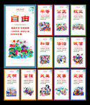 价值观文化墙