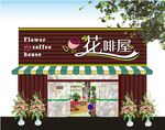 花店室外装修图