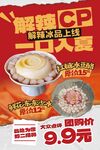 美食海报