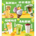 奶茶电视海报