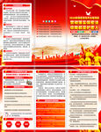 2024年保密宣传教育月折页