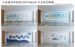 现代企业文化墙