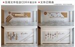 现代高级企业文化墙