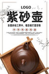 紫砂壶