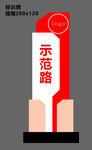 标识牌