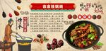 农家铁锅炖