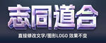 镭射渐变全息抽象立体字效果 