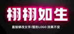 霓虹字体设计特效字