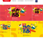 青春