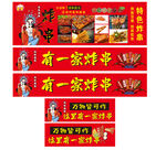 外卖车一家炸串 中国风 铁板烧