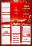 党纪学习教育