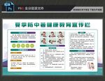 预防中暑