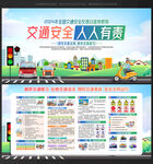 交通安全反思日