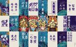 麻辣鲜香背景墙