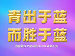 炫彩金属3D立体字特效样机