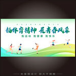 运动会