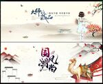 中国风国潮房地产 