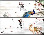 中国风