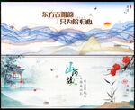 中国风国潮房地产 
