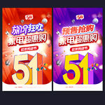 五一海报