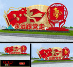 党建雕塑