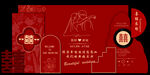 红色婚礼