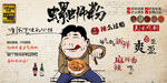 螺蛳粉