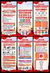 2024职业病防治法宣传周展架