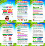 2024全国知识产权宣传周海报