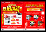 健康单页