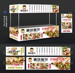 小吃车