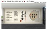 新中式校园文化墙