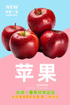 苹果