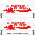 军队文化墙