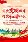 文明城市