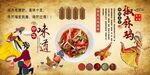 新疆椒麻鸡