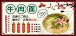 牛肉面