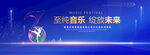 至纯音乐背景