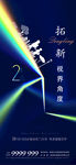 光 倒计时