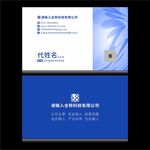 蓝色简约名片