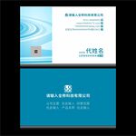 高端名片分层图