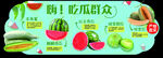 吃瓜