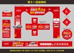  活动物料 龙门架