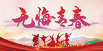 54青年节无悔青春