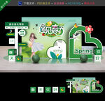 春天布置