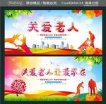 关爱老人 让爱常在
