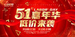 五一嘉年华
