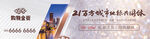 房地产围档
