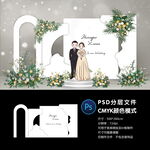 婚礼迎宾区