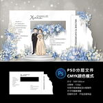 婚礼迎宾区